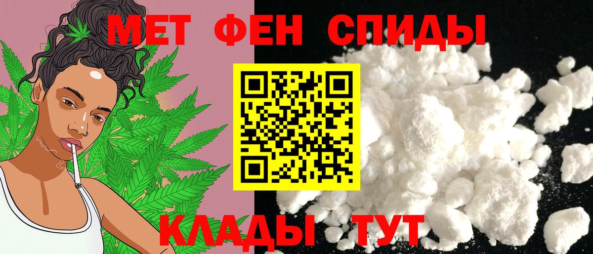 Амфетамин VHQ Нижнекамск