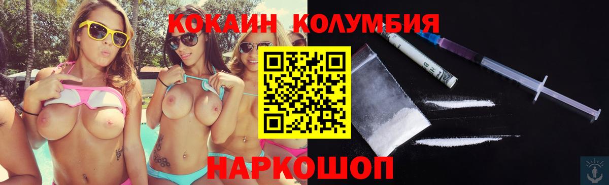 COCAIN Эквадор Нижнекамск