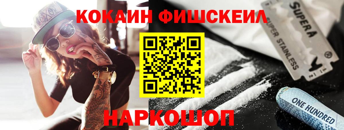 COCAIN  Cocaine VHQ  наркота  Нижнекамск  Вход с VPN 