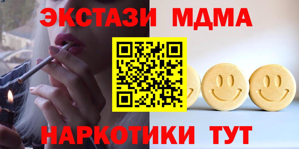 Экстази 250 мг  Экстази круглые  Вход с VPN  Ecstasy  Нижнекамск 