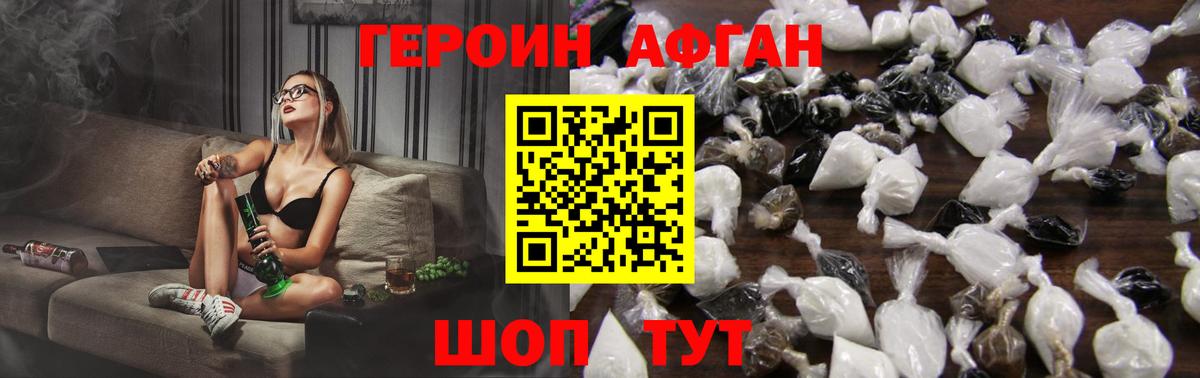 Нижнекамск  ГЕРОИН  Вход с VPN  Героин герыч 