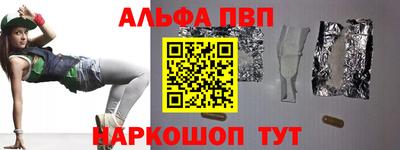 альфа пвп VHQ Северобайкальск