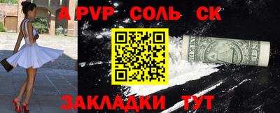 альфа пвп VHQ Северобайкальск