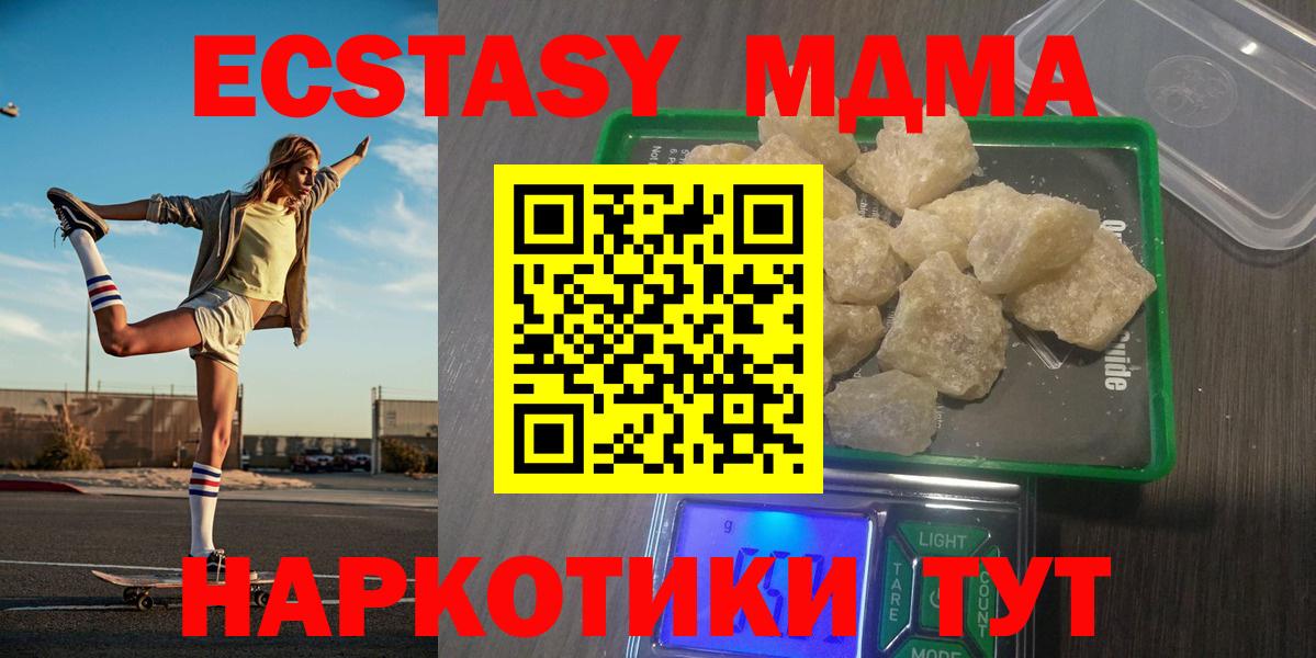 Нижнекамск  МДМА crystal  Вход с VPN 