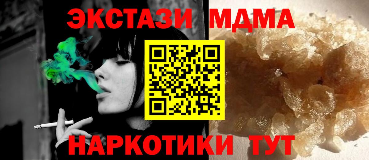 МДМА VHQ Нижнекамск