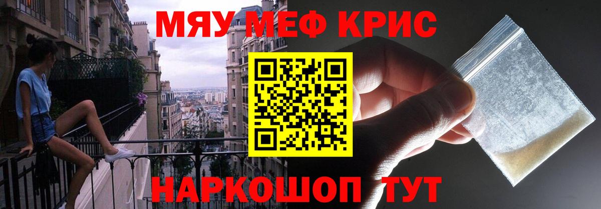 Мефедрон  Нижнекамск