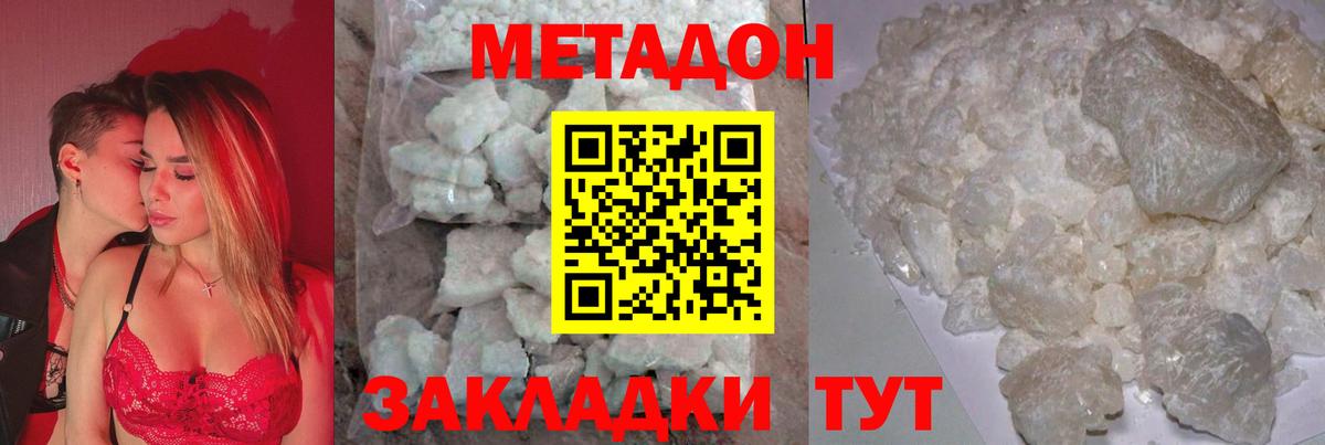 Метадон мёд Нижнекамск