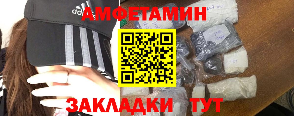 Метамфетамин кристалл  Метамфетамин  Нижнекамск  Вход с VPN  Метамфетамин кристалл 
