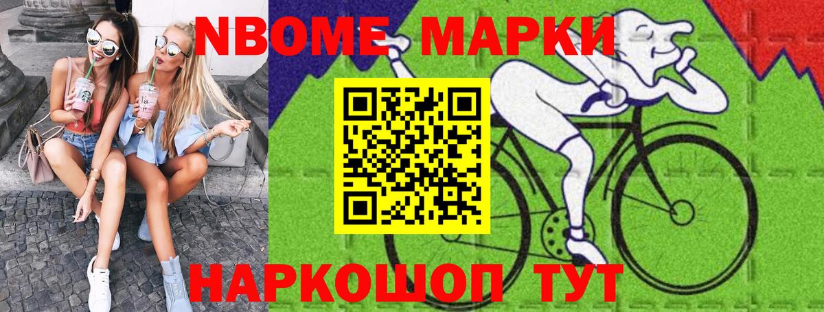 Марки 25I-NBOMe 1500мкг  Вход с VPN  Нижнекамск  Марки 25I-NBOMe 1500мкг 
