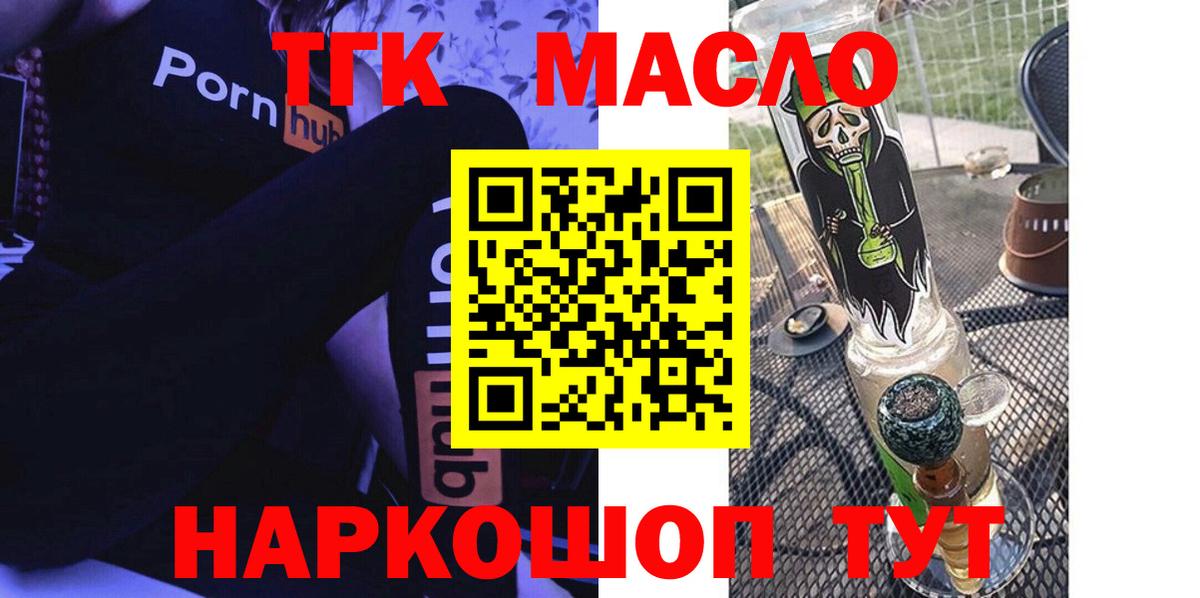 Дистиллят ТГК THC oil  Вход с VPN  Дистиллят ТГК гашишное масло  Нижнекамск 